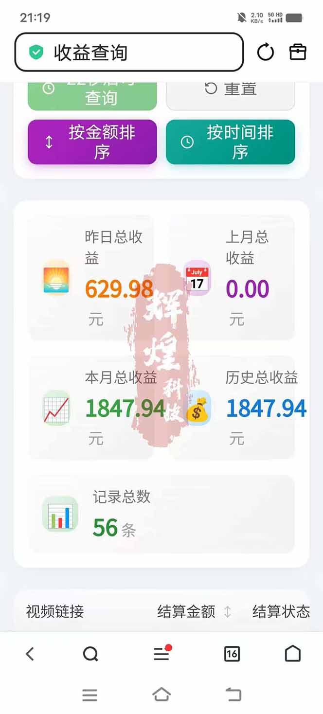 图片[5]-日入上千！！Ai快手短剧搬运赚钱天花板，一键发布，条条过原创-百川聊项目