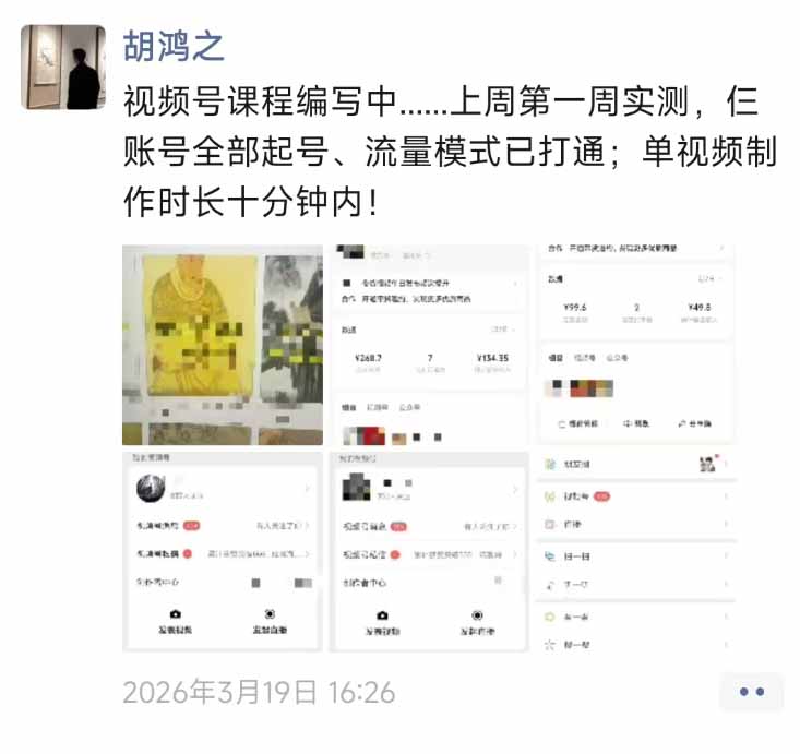 图片[1]-外面收费1580的教程：4月中老年赛道视频号带货，自然流玩法一周内可以出效果-百川聊项目