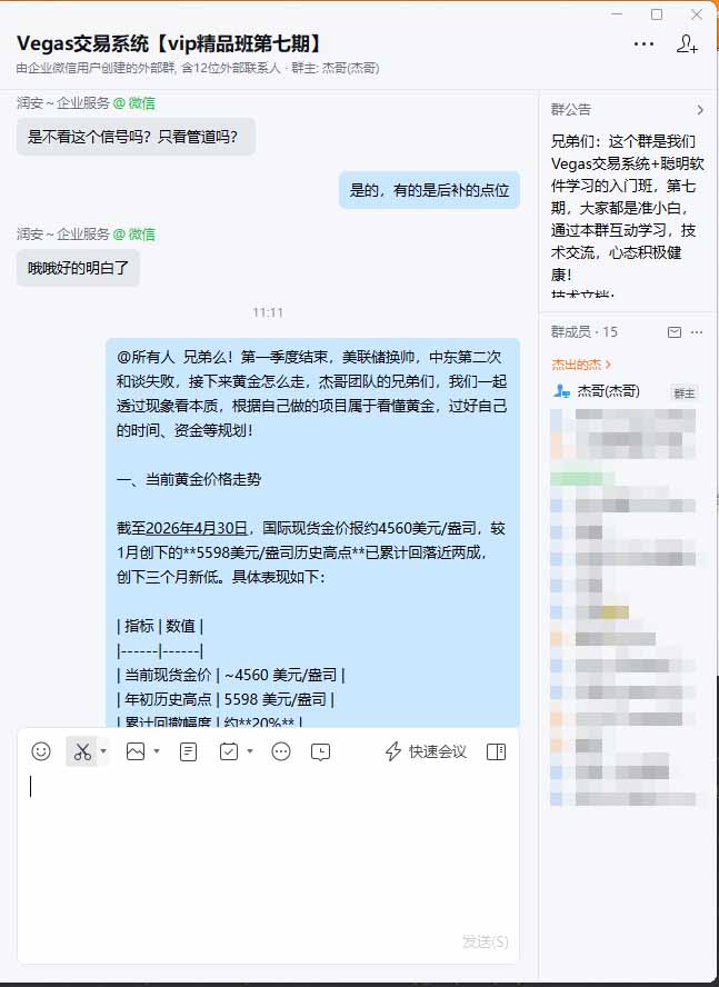 图片[1]-海外美金AI搬砖技术Vegas交易技术+聪明软件【训练营第七期】，日赚50-100U-百川聊项目
