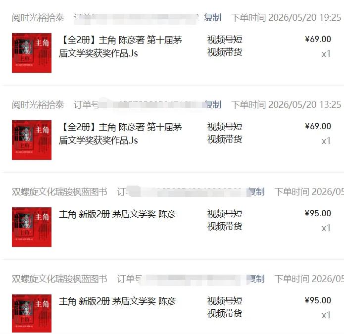 图片[2]-2026AI热点书单变现课，蹭影视原著流量，AI做文案素材，三平台同步带货赚图书高佣金-百川聊项目