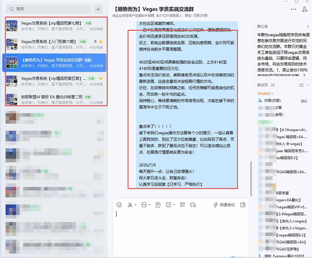 图片[1]-【3天学会手工单交易】Vegas交易技术+聪明软件，日赚50-1000U， 长期稳定，小白轻松上手-百川聊项目
