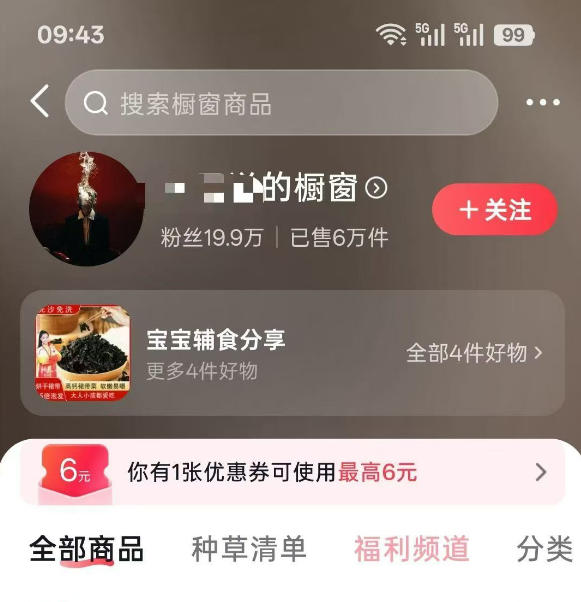 图片[1]-人性思维格局短视频教学：20W博主亲授×标准化流程×字幕封面设计×AI提示词×橱窗带货6W件实战经验-百川聊项目
