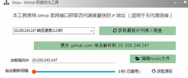 图片[1]-GitHub网速优化工具！让你更快速的打开Github，自动响应最快的节点，轻量级开源工具， Ghips-百川聊项目