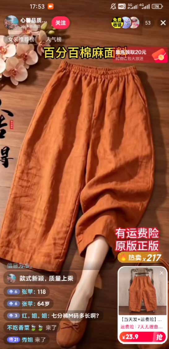 图片[1]-不露脸不投流，这个直播间让我月入过万！没人出镜，订单却一直在出，宝妈直播2小时，佣金839元-百川聊项目