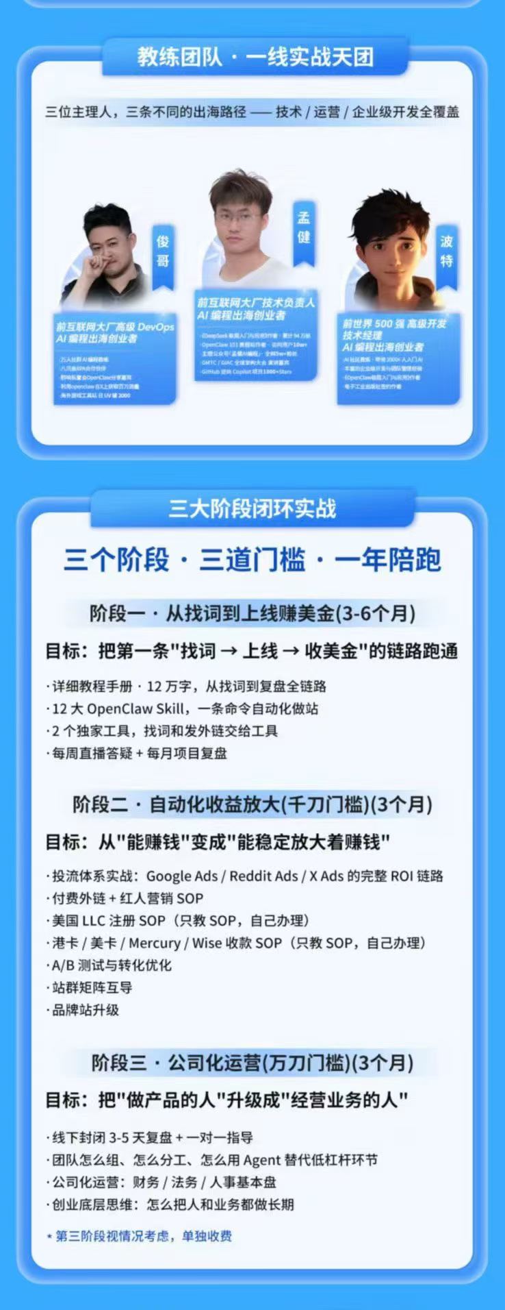 图片[2]-AI编程产品出海领航计划-更新：12万字手册+12大Skill+2个独家工具，从找需求到上线收美金跑通全链路-百川聊项目