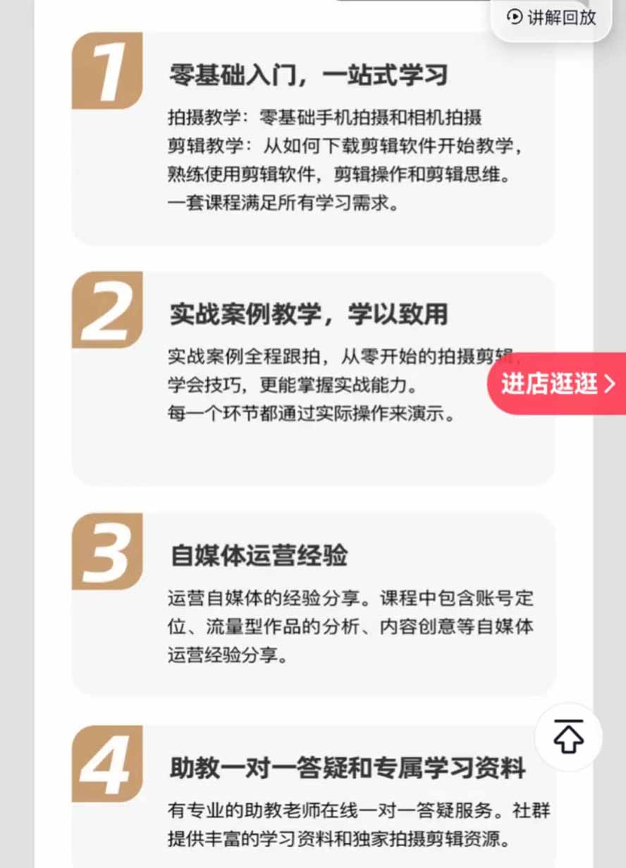 图片[1]-全能视频创作人155节实战课-更新26年8月：手机相机拍摄+剪映剪辑+AI创作+自媒体运营，让你的视频拥有灵活，轻松10w-百川聊项目