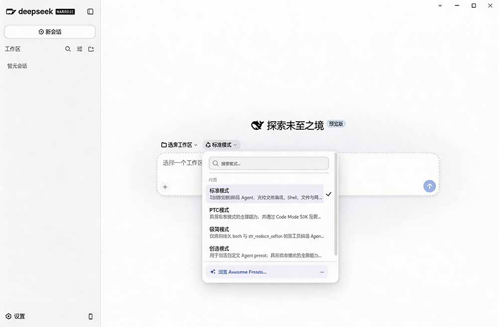 图片[2]-Github上近20万 Stars ，Harness 现在可以双击运行使用了， Harness 全平台桌面版 DSH Desktop-百川聊项目