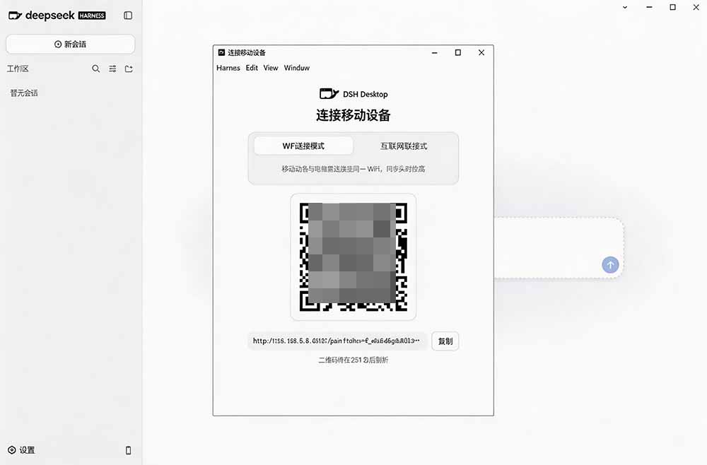 图片[3]-Github上近20万 Stars ，Harness 现在可以双击运行使用了， Harness 全平台桌面版 DSH Desktop-百川聊项目