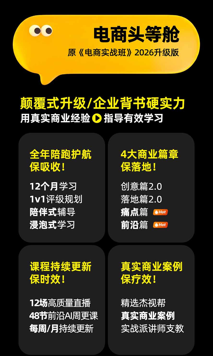 图片[1]-电商头等舱AI设计全能进阶2026新课：PS+即梦+Nano Banana+ComfyUI，从产品精修到详情页全案设计-百川聊项目