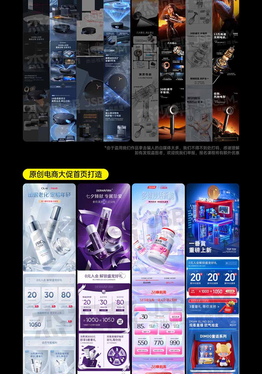 图片[6]-电商头等舱AI设计全能进阶2026新课：PS+即梦+Nano Banana+ComfyUI，从产品精修到详情页全案设计-百川聊项目