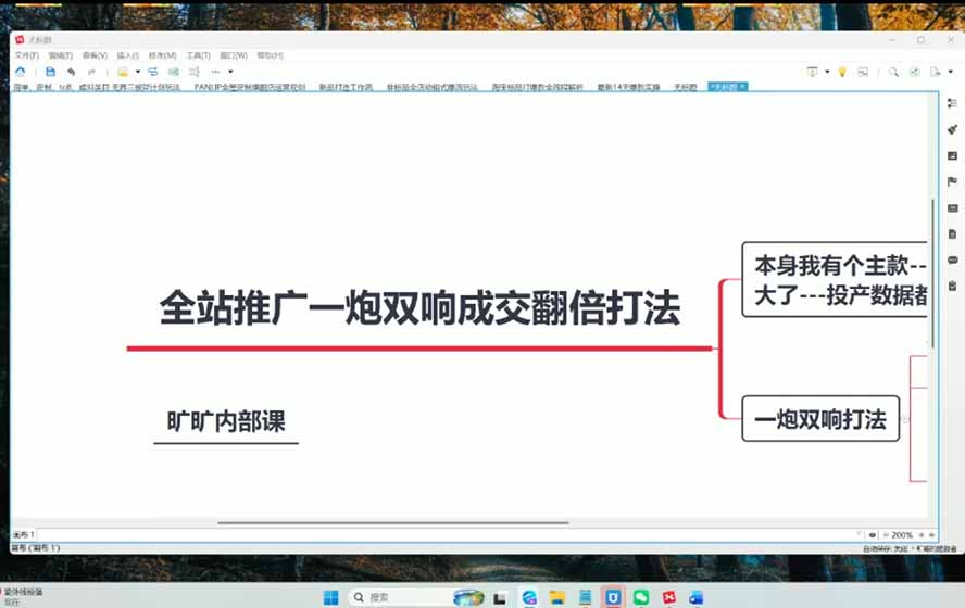图片[3]-2026淘天开单秘籍PRO实战陪跑课程：全套落地运营玩法，一站式解决淘宝流量低、不出单难题(更新260906-百川聊项目