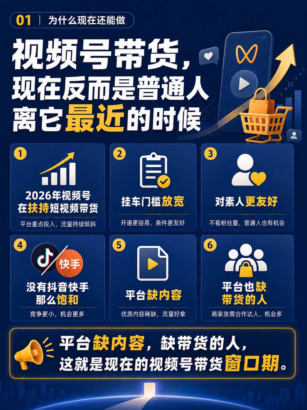 图片[3]-2026视频号AI爆品带货训练营-9月开课｜不露脸不直播，AI做视频发视频号，有人下单，你赚佣金，轻松单日佣金1000+-百川聊项目