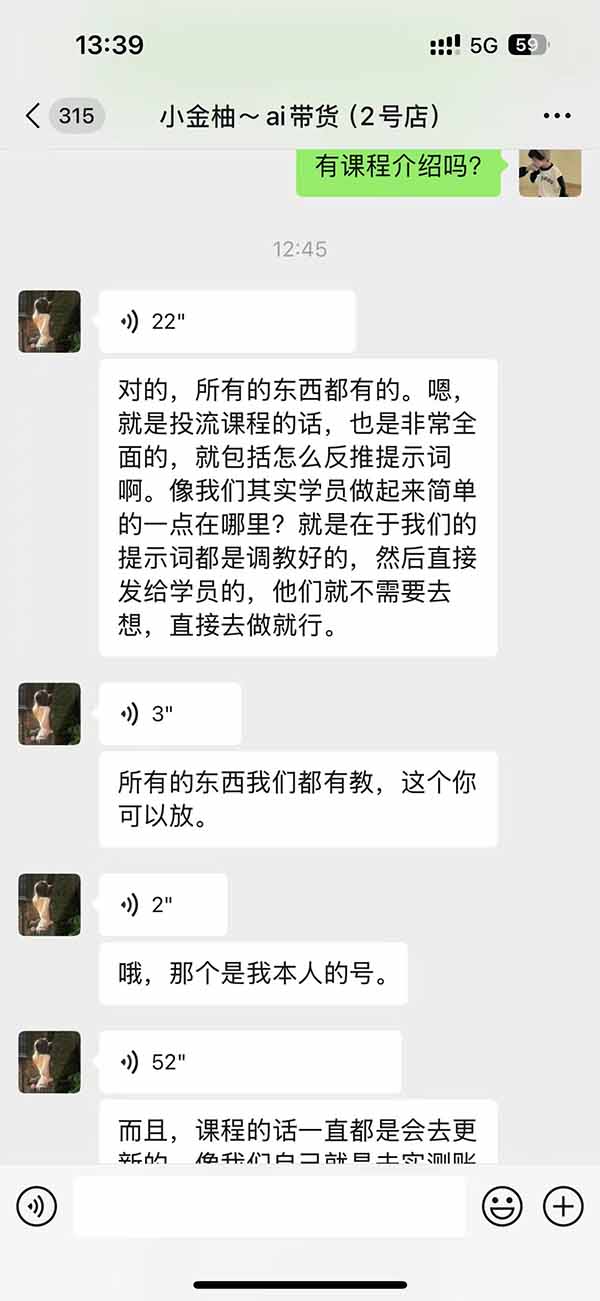 图片[2]-外面卖999元的AI零食带货爆单实战课｜一分钟卖67单玩法拆解+食品选品+AI开箱视频+超市抢购+混剪去重+自然流转化-百川聊项目