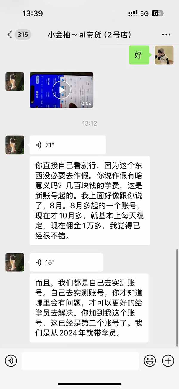 图片[4]-外面卖999元的AI零食带货爆单实战课｜一分钟卖67单玩法拆解+食品选品+AI开箱视频+超市抢购+混剪去重+自然流转化-百川聊项目