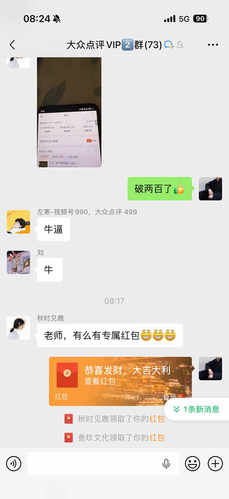 图片[2]-不用再复杂作图，大众点评一键改图生成作品，全程无脑搬运 每天一小时，单日三位数以上-百川聊项目