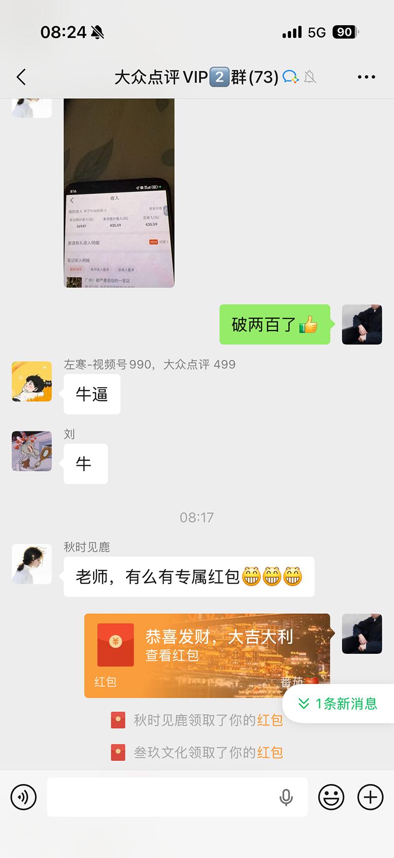 图片[3]-不用再复杂作图，大众点评一键改图生成作品，全程无脑搬运 每天一小时，单日三位数以上-百川聊项目