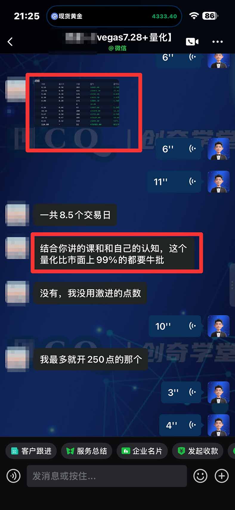 图片[2]-3 天学会 顺势而为交易系统，趋势看得懂、下单有依据：软件自动帮你盯盘，新手也能稳定复利-百川聊项目