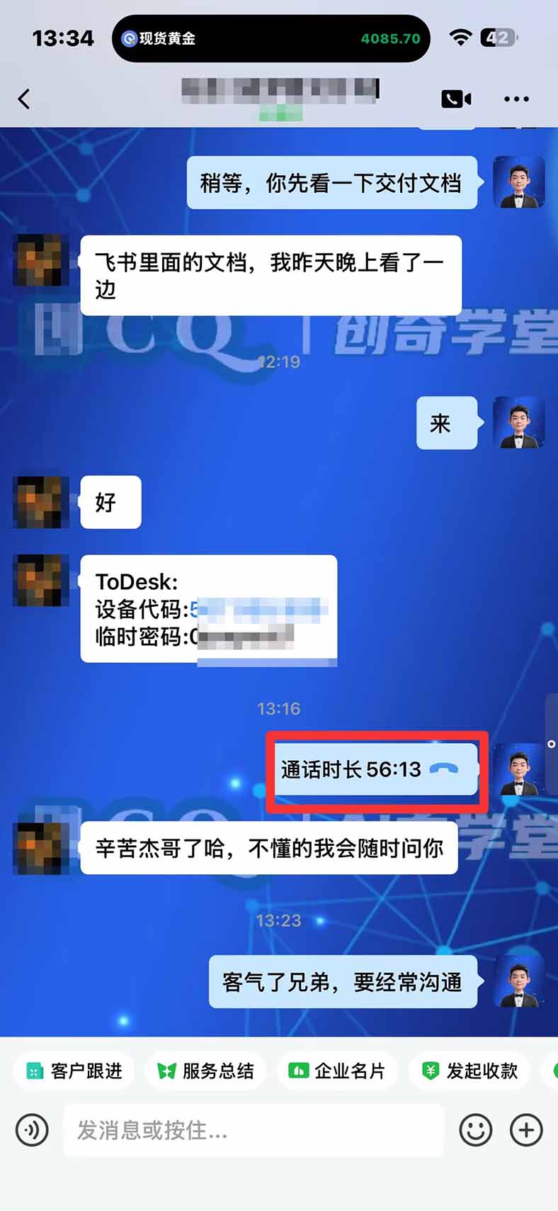 图片[3]-3 天学会 顺势而为交易系统，趋势看得懂、下单有依据：软件自动帮你盯盘，新手也能稳定复利-百川聊项目